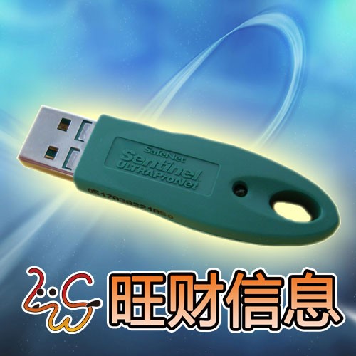 供应奥强锁(UltraPro)网络版（USB）